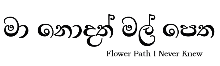 Malpetha Logo